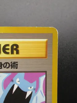 Koga's Ninja Trick - Banned Gym Heroes Pokemon Trainer Card Old Back Japanese - Image 3
