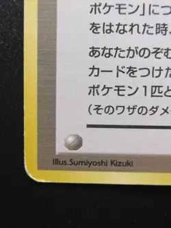 Koga's Ninja Trick - Banned Gym Heroes Pokemon Trainer Card Old Back Japanese - Image 4