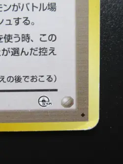 Koga's Ninja Trick - Banned Gym Heroes Pokemon Trainer Card Old Back Japanese - Image 5