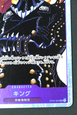 King ST04-004 SR Start Deck The Animal Kingdom Pirates ONE PIECE Card Game Japan - Image 5