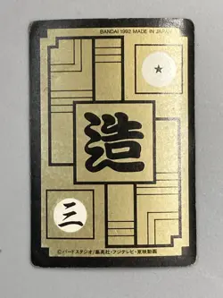 Android 16 - 454 - Dragon Ball Carddass Prism Card Vintage - Japanese - Image 2
