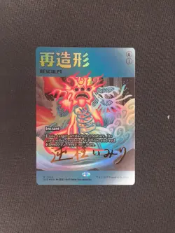 Resculpt 7024 Foil Signed MTG Secret Lair - Near Mint - Image 1