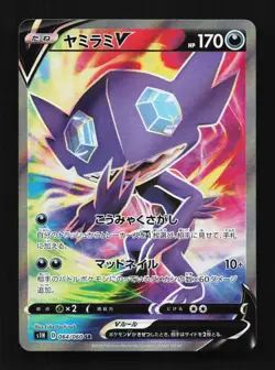 Sableye V 064/060 SR Shield Japanese Pokemon Card TCG - Image 1