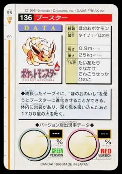 Flareon No. 136 Green Bandai Carddass Series 1-2 G Pokemon Japanese LP - Image 2