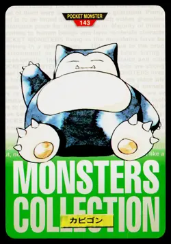 Snorlax No. 143 *Creased* Green Bandai Carddass Series 1-2 G Pokemon Japanese HP - Image 1