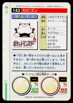 Snorlax No. 143 *Creased* Green Bandai Carddass Series 1-2 G Pokemon Japanese HP - Image 2