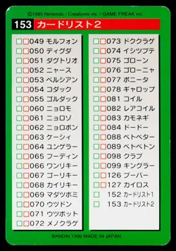Pokedex 2 Check List Green Bandai Carddass Series 1-2 G Pokemon Japanese LP - Image 2