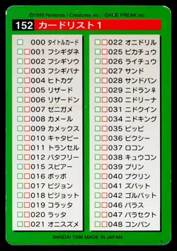 Pokedex 1 Check List Green Bandai Carddass Series 1-2 G Pokemon Japanese LP - Image 2