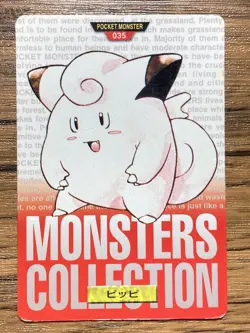 Pokemon Carddass Clefairy No.35 Bandai Pocket Monsters Red ver. 1996 - Image 1