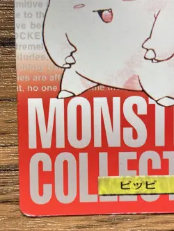 Pokemon Carddass Clefairy No.35 Bandai Pocket Monsters Red ver. 1996 - Image 4