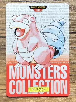 Pokemon Carddass Slowbro No.80 Bandai Pocket Monsters Red ver. 1996 - Image 1