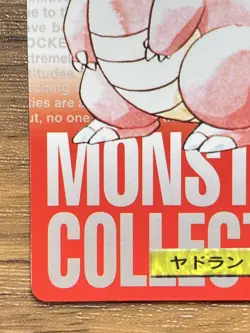 Pokemon Carddass Slowbro No.80 Bandai Pocket Monsters Red ver. 1996 - Image 5
