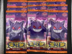 2025 Pokemon TCG S-Chinese Gem Vol.3 Sealed Pack Lot of 9 - Image 1