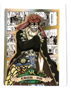 2022 One Piece 25th Anniversary Trading Card Eustass Kid - Image 1