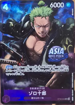 One Piece Zoro-Juurou | ST18-004 | Treasure Chest Vol.1 Asia Exclusive Stamp NM - Image 1