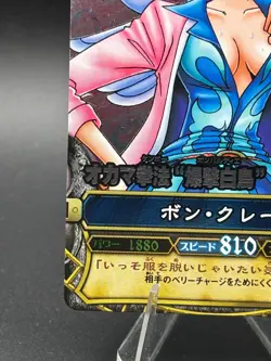 Nami Bon Clay C150 SR Japanese One Piece Berry Match IC Carddass - Image 5