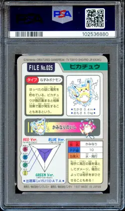 PSA 9 Pikachu #025 Prism Bandai Carddass 1997 Japanese Pokemon Card MINT - Image 2