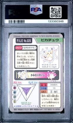 PSA 9 Pikachu Mint 025 Carddass Prism Holo Pokemon Vending 1997 - Image 2