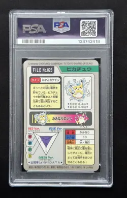 1997 PSA 9 Pikachu #025 Prism Bandai Carddass Japanese Pokemon Card MINT - Image 2