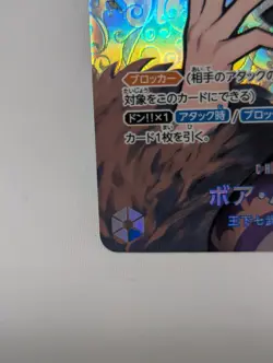 Boa Hancock One Piece Card Game OP01-078 SR SP Japanese The Kingdom of Intrigue - Image 5