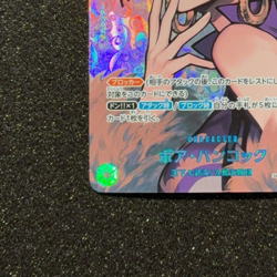 One Piece Card Game Boa Hancock OP01-078 SR SP Kingdom of Intrigue TCG Japanese - Image 5