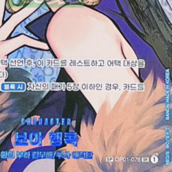 OnePiece Card Game Boa Hancock OP01-078 SR SP The Kingdom of Intrigue Korean - Image 5