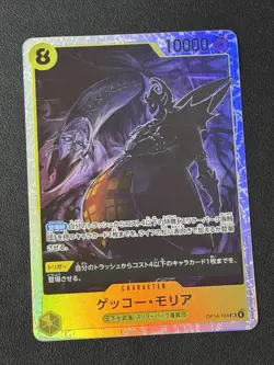 Gecko Moria - OP14-104 (Alternate Art) The Azure Sea's Seven Foil Japanese - Image 1