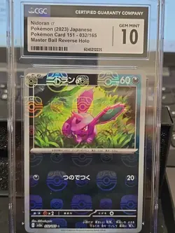 ⚡ Nidoran 032/165 Master Ball Reverse Holo Pokemon Card 151 Gem Mint 10 BLING ! - Image 1