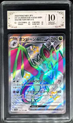 2023 Pokemon Cards JPN. Noivern EX 334/190 SSR PCG 10 (SAME AS PSA 10) - Image 1