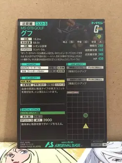 GOUF MS-07B PR-009 Gundam Arsenal Base Promotional Card - Image 2