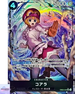 Koala (Alt Art) SR EB03-042 ONE PIECE Heroines Edition ONE PIECE Card Japanese - Image 1