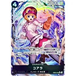 Koala (Alt Art) EB03-042 SR ONE PIECE Heroines Edition - ONE PIECE Card Japanese - Image 2