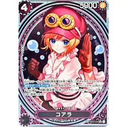 Koala SP Alt Art EB03-042 SR ONE PIECE Heroines Edition - ONE PIECE Japanese NM - Image 1
