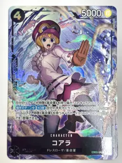 Koala (Alt Art) EB03-042 SR ONE PIECE Heroines Edition Near Mint - Image 1