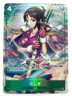 Tashigi (Alt Art) EB03-018 SR ONE PIECE Heroines Edition Japanese Near Mint - Image 1