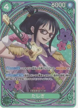Tashigi One Piece Card Game Special Alt Art Japanese EB03-018 - Image 1