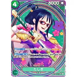 Tashigi (SP Alt Art) EB03-018 SR ONE PIECE Heroines Edition - ONE PIECE Japanese - Image 2