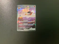 Charizard ex sv2a 201/165 SAR 151 Korean Pokemon Card - Image 1