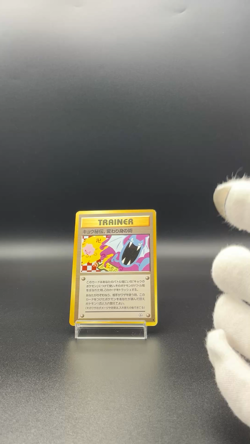 [LP]Koga's Ninja Trick Gym Heroes Banned Pokemon Card Old Back Japanese 001 - Image 2