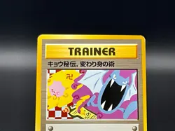 [LP]Koga's Ninja Trick Gym Heroes Banned Pokemon Card Old Back Japanese 001 - Image 4