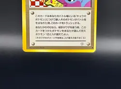 [LP]Koga's Ninja Trick Gym Heroes Banned Pokemon Card Old Back Japanese 001 - Image 5