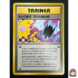 [NM] Koga’s Ninja Trick Pokemon Japanese Gym Heroes Banned Trainer Vintage DP82 - Image 1
