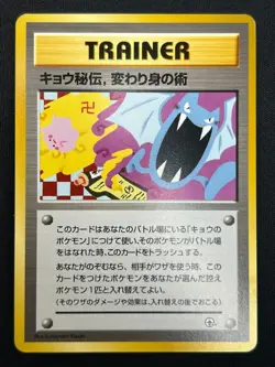 [NM] Koga’s Ninja Trick Pokemon Japanese Gym Heroes Banned Trainer Vintage DP82 - Image 2