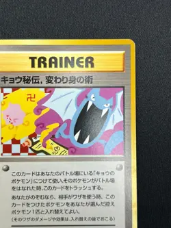 [NM] Koga’s Ninja Trick Pokemon Japanese Gym Heroes Banned Trainer Vintage DP82 - Image 5