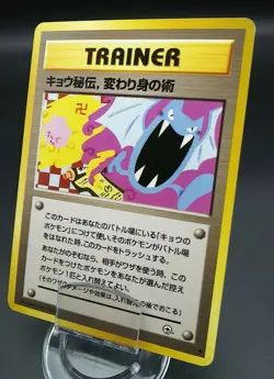 Pokemon Card Non-Holo Trainer Koga's Ninja Trick - Banned Gym Heroes 1st Edition - Image 1