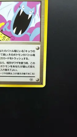 Pokemon Card Non-Holo Trainer Koga's Ninja Trick - Banned Gym Heroes 1st Edition - Image 4