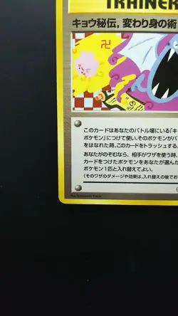 Pokemon Card Non-Holo Trainer Koga's Ninja Trick - Banned Gym Heroes 1st Edition - Image 5
