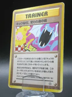 Koga's Ninja Trick - Banned Gym Heroes Pokemon Trainer Card Old Back Japanese - Image 1