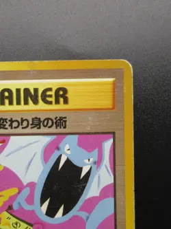 Koga's Ninja Trick - Banned Gym Heroes Pokemon Trainer Card Old Back Japanese - Image 3