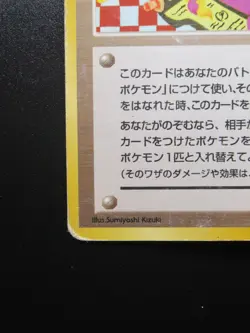 Koga's Ninja Trick - Banned Gym Heroes Pokemon Trainer Card Old Back Japanese - Image 4